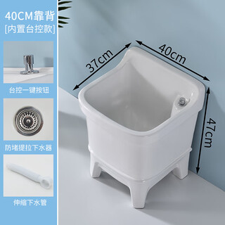 Jinlanke square small large ceramic pool with high legs and deepened home balcony mop pool mop pool convenient desktop controlled drainer 40cm backrest inner desk model