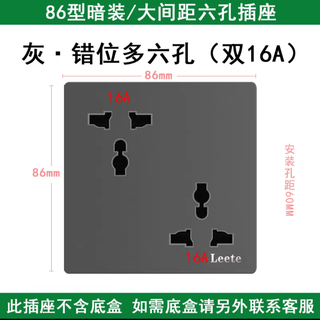 Three-plug universal socket six holes two multi-functional wall double customized row staggered gray 6 holes two gek1h1sn5475 gray staggered six holes double 16a