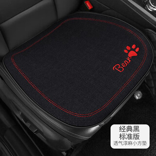 Tucker is suitable for 2023 wuling bingo seat cover new energy vehicle seat cushion modification hongguang bingo electric seat cover square cushion-cool bear linen black