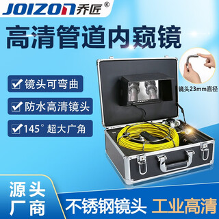 Qiaojiang industrial pipe endoscope hd camera municipal sewer pipe detector detection waterproof visual probe 23mm hd lens 7-inch screen + video recording fiber pipe 50 meters