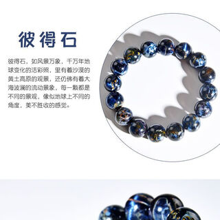 Ji ge collection peter stone bracelet for women and men namibia storm blue cat's eye crystal symphony niche light luxury bracelet 6mm compact type