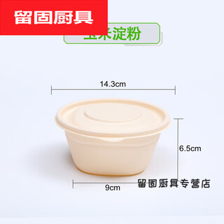 Muranol disposable corn starch lunch box lunch box environmentally friendly biodegradable takeaway packed lunch box soup bowl starch-based tableware round 650ml + lid (50 sets)