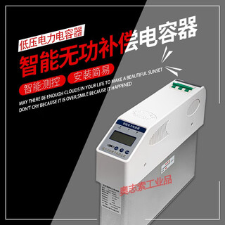 Intelligent low-voltage power capacitor self-healing capacitor compensation cabinet with automatic intelligent reactive power compensation capacitor 450v-30+30 total compensation