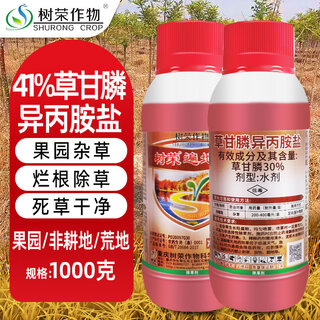 Tree crop glyphosate 41% glyphosate isopropylamine salt orchard wasteland factory weed killing root rot pesticide herbicide