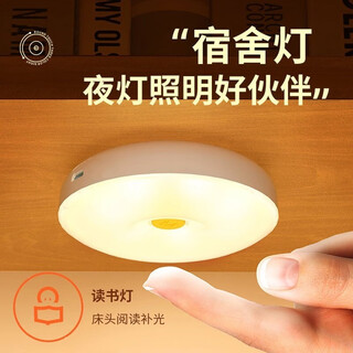 Dajiuwei small night light bedroom sleep light led energy-saving lamp usb reading eye protection home bedside charging breastfeeding dormitory internet celebrity 2 value packs three light color + magnetic suction + charging touch switch