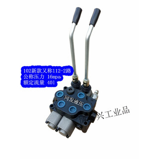 Hydraulic distributor zd-l112 manual reversing valve 1-6 joint single two-way control valve multi-way valve new 102 2-way one single and double