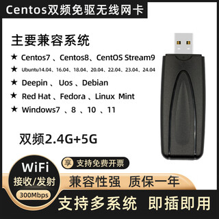 Leite centos7 8cento9 dual-band drive-free usb wireless network card 300 mb linux kylin ubuntu dual-band 2.4g+5g 300 mb mini model