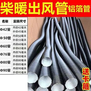 Yuxinde firewood warm parking heater accessories complete list fuel heater air outlet vehicle diesel heater exhaust gas accessories pipe 42 tubes stretched to 2 meters
