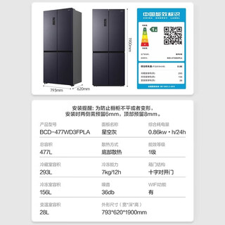Rongsheng 477l cross-fold built-in first-class air-cooled frost-free white refrigerator bcd-477wd3fpla gray