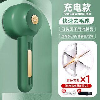 Mppmck zhexiang german hair ball trimmer electric hair suction pilling and shaving hair remover shaving machine for household clothes removal, foggy pine green, rechargeable and plug-in dual-use model, standard 1 blade