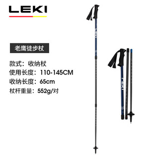Leki outdoor aluminum alloy retractable inner lock portable trekking poles eagle hiking poles eagle hiking poles (pair)