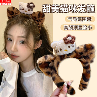 Mengkeduo cute leopard print kt cat headband girl face wash headband apply facial mask hairpin autumn and winter plush headband headwear kt cat ear headband beige