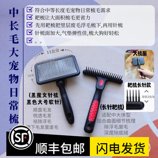 Delight's ship chronicles maleficent needle comb dog hair comb special cat and dog comb professional pet hair comb maleficent soft needle l+ rake comb t056