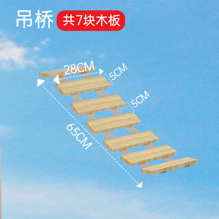 宠奇拉吸盘墙上猫爬架墙壁式跳台窗户玻璃猫咪太空舱猫窝吊篮床猫树一体 【搭配款】吊桥梯（需搭配跳台）