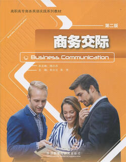 商务交际【正版书】