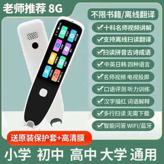 Huawei machine is suitable for reading pen english scanning pen translation dictionary pen reading first grade to high school 1-4 postgraduate entrance examination offline 7 hours toefl ielts level 4-6 scanning questions