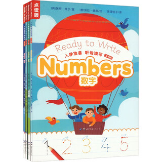 入学准备听说读写 点读版(全4册)