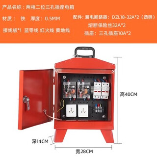 Temporary mobile small electrical box construction site three-level distribution box decoration portable belt leakage protection industrial explosion-proof water 220v380v two-phase two-position three-hole electrical box below 2000w