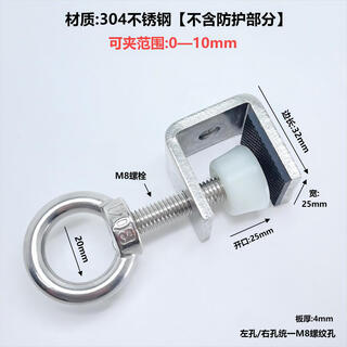 Customized 304 stainless steel tiger clip widened protective clip square fixed buckle clip u-shaped c-shaped g-shaped clamp clamp opening 25 protection / lifting ring