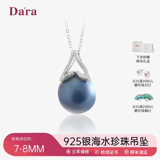 Daila 15-16mm blue mapei natural seawater pearl pendant single high-end mother's birthday gift 925 silver chain blue