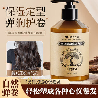 Baoweiquan moroccan dynamic elastic for women's curly hair moisturizing and curling anti-frizz fluffy styling natural essential oil perm care dynamic elastic 280ml*1 bottle