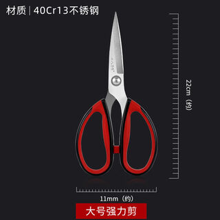 十八子作十八子作 厨房剪刀 家用骨头剪刀厨房多用辅食剪不锈钢强力厨房剪 家用强力厨房剪（大号）