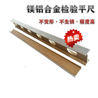 High-precision magnesium-aluminum alloy flat ruler, light alloy flat ruler, equipment installation, inspection and measurement i-shaped level ruler 3000*150*80