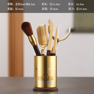 Lulai juhao six gentlemen set kung fu tea set accessories complete collection of high-end brass tea ceremony tea table tea making supplies tea spoon tea clamp pure copper six gentlemen-swan