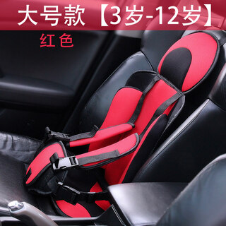 百臣 儿童安全带防勒座椅调节带汽车用婴儿简易便携式通用宝宝坐车 大号款-红色