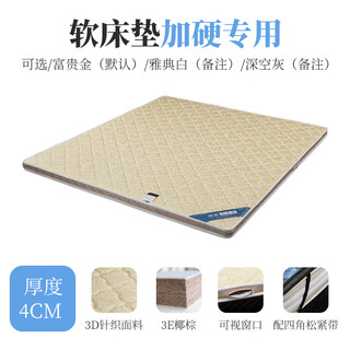 Jingga simmons too soft and hard mat 3e coconut palm hard mattress spine protection thin 3cm palm mat 1.8m tatami customized hard and thick 4cm (3cm0 glue 3e brown + knitted fabric 1500mm*2000mm