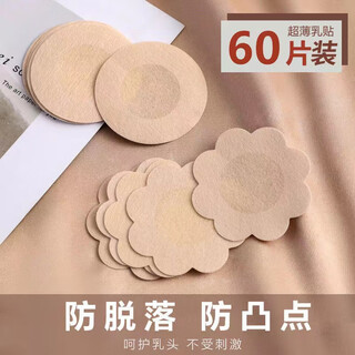 Initial conception of an anti-bulge summer sling for women to quit breastfeeding and weaning, a non-woven disposable nipple and chest patch, non-woven nipple patch - 60 patches in flower shape