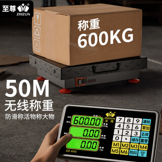 Zhizun wireless weighing electronic scale for business use commercial scale platform scale large split electronic scale floor scale small portable sales floor electronic scale high precision grain collection express scale carbon steel 52x62 size 600 kg/extra thick table