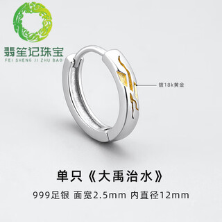 Fat donglai's same style, focusing on quality, men's platinum earrings, 999 pure silver gilt earrings, handsome and pure k gold, 999 pure silver gilt earrings, single