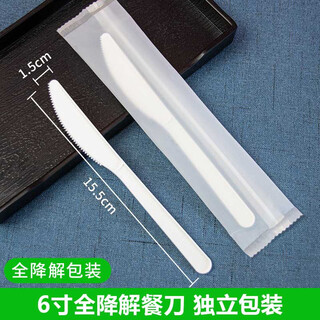 Shen fu disposable spoon, spoon, children's steak knife, fork, dessert, eating, individually packaged, degradable and environmentally friendly tableware, 6-inch fully degradable western knife, independent, 1 piece/set of 20 pieces
