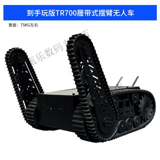 Lingle building-climbing ordnance disposal robot, rubber track swing arm unmanned vehicle, all-terrain high-load off-road rocker chassis customized version, deposit for hands-on version