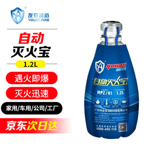 Youan fire extinguishing treasure flame sensing foam fire extinguishing liquid 1.2l automatic fire extinguishing device explodes upon encountering fire. rapid fire extinguishing mpz/h1