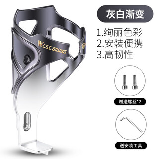 Westbiking bicycle water bottle rack pc plastic lightweight colorful gradient water bottle rack water cup holder gradient gray