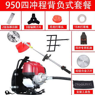Honda king four-stroke side-mounted lawn mower backpack two-stroke high-power gasoline weeding and weeding harvesting artifact 150 four-stroke backpack type + grass support frame + blade machine