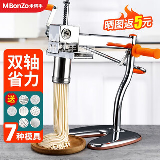 Rice helper noodle machine household noodle machine stainless steel manual noodle machine commercial vermicelli machine oatmeal noodles river noodles strong version with 7 molds