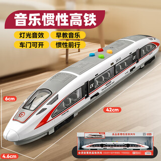 Kawei extra large high speed rail toy train fuxing children's toy car boy's harmony emu educational toy track light music-inertia high speed rail-white