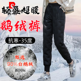 Pierre cardin 90% goose down pants, new national standard down pants for women, minus 40 degree cold protection pants, high waist warm pants, large goose pants for women, super warm 600g, 90% white goose down, self-heating