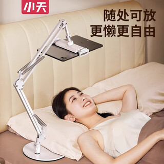 Xiaotian mobile phone holder bedside lazy person stand artifact lying on the bed watching tablet holder dormitory desktop multi-functional mobile phone holder ipad holder floor-standing cantilever stand stable and not shaking universal bedside holder for mobile phones and tablets no choice of bed - can be placed anywhere - 360 rotation