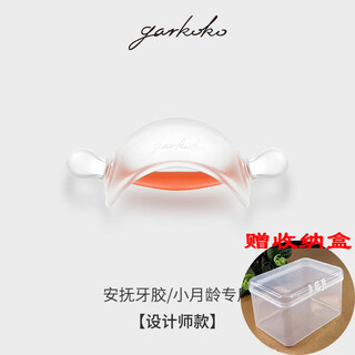 Jiaer youyou jiaer youyou teether baby soothing small mushroom anti-eating hand artifact can be boiled food grade teething glue oral period 1 pack orange type (little month old) free storage box free storage box