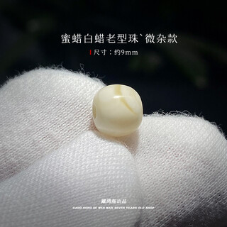 Zanghong pavilion russian material white flowers full of beeswax old type barrel pearlescent beads top beads vajra, star, moon and bodhi 108 bracelets diy accessories white wax old type beads 9mm micro miscellaneous style