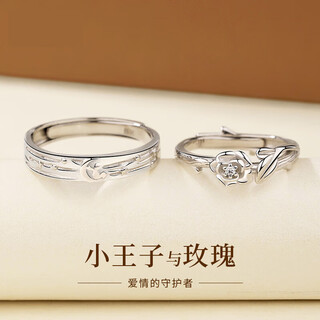 Bai qixin's ring matching ring for men and women, live mouth ins niche design, light luxury and simple gift for girlfriend and wife, couple ring matching ring, little prince and rose (with box)