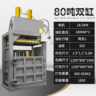 Waste paper hydraulic baler vertical woven bag plastic bottle cans waste scrap metal medicine small briquette 80 tons parallel bar