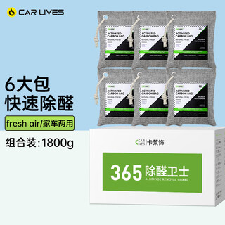 Carlisle car activated carbon bag ornaments 6 packages new car deodorizing and formaldehyde carbon bag car with bamboo charcoal bag to remove odor inside the car