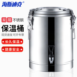 Hasdick hkcl-120 stainless steel insulated bucket 201 double-layer large capacity commercial rice bucket soy milk bucket soup bucket single faucet 30l customized