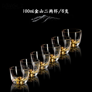 Winter glass crystal gold foil jinshan white wine cup wine dispenser and flask set jinshan wine glass 1 tael white wine cup 2 taels small wine glass crystal wine dispenser with scale 2 taels jinshan cup*6