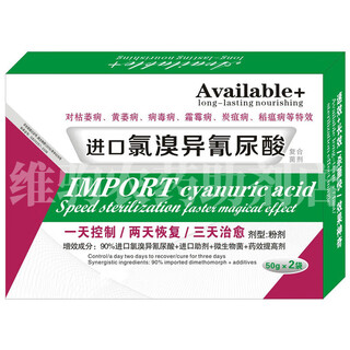 Imported chlorobromoisocyanuric acid downy mildew gray mold soft rot mosaic virus disease anthracnose fungicide